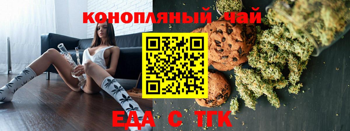 Новоуральск  Canna-Cookies марихуана  Вход с VPN 