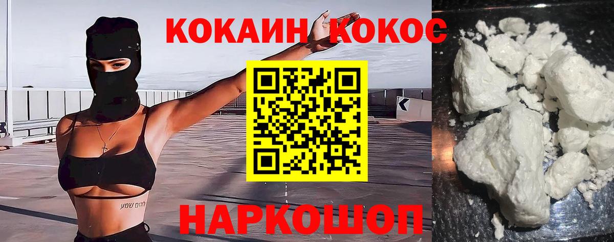КОКАИН VHQ Новоуральск