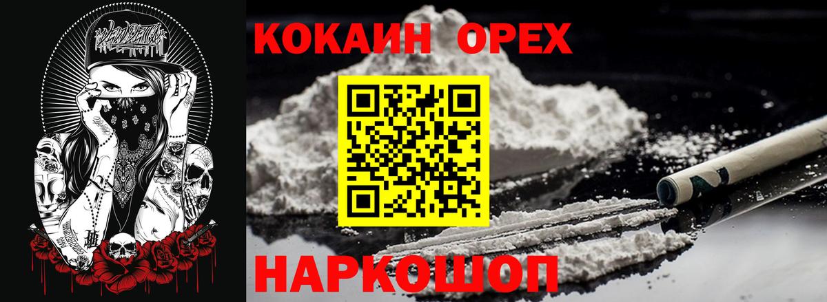 КОКАИН VHQ  COCAIN FishScale  где купить наркоту  Вход с VPN  Новоуральск 
