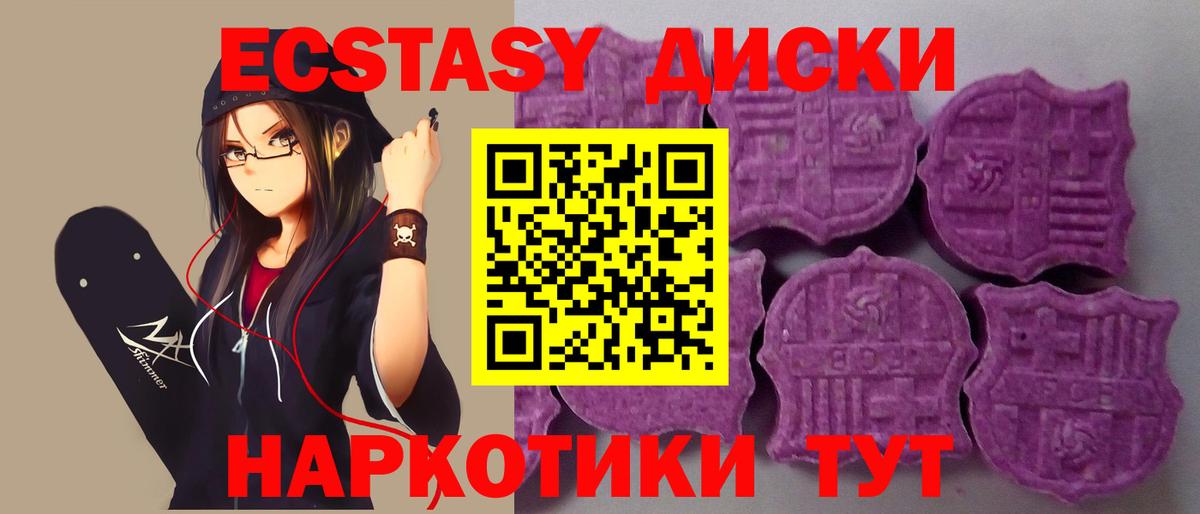 mega вход  Экстази 300 mg  Новоуральск  Вход с VPN  Экстази MDMA 