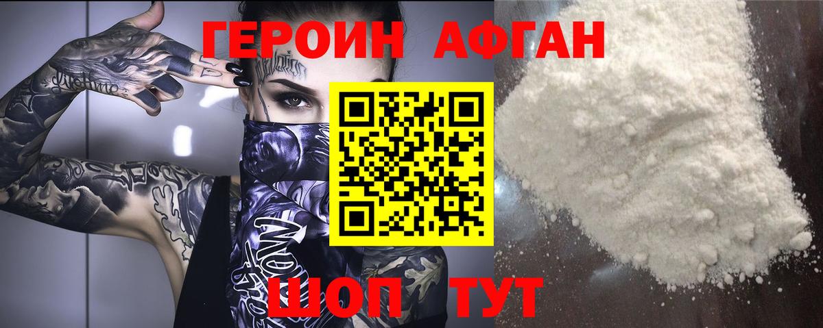 ГЕРОИН  Вход с VPN  Новоуральск  ГЕРОИН герыч 