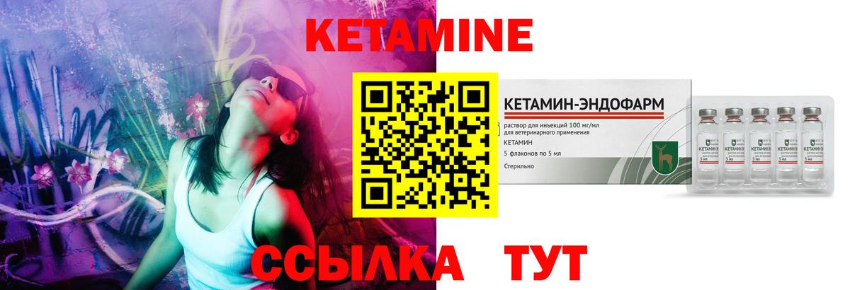 Кетамин VHQ  Вход с VPN  Новоуральск 