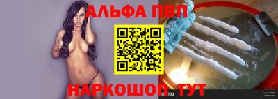 первитин Шебекино