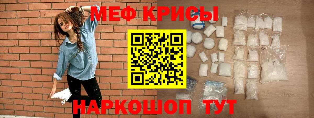 МЯУ-МЯУ кристаллы  МЯУ-МЯУ  МЯУ-МЯУ  Новоуральск  МЯУ-МЯУ mephedrone  Вход с VPN 