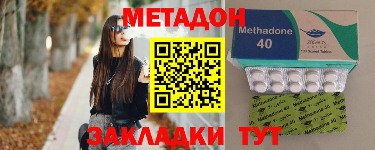 Новоуральск  МЕТАДОН methadone  Вход с VPN 