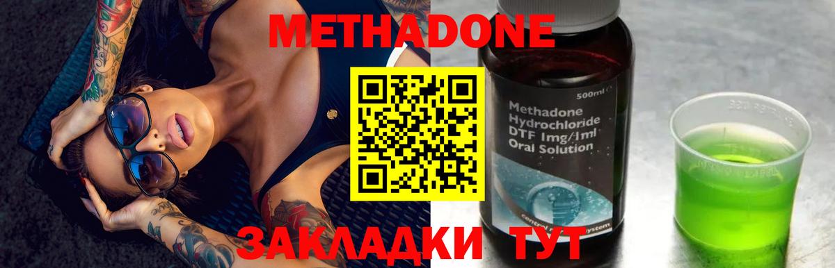 Метадон белоснежный Новоуральск