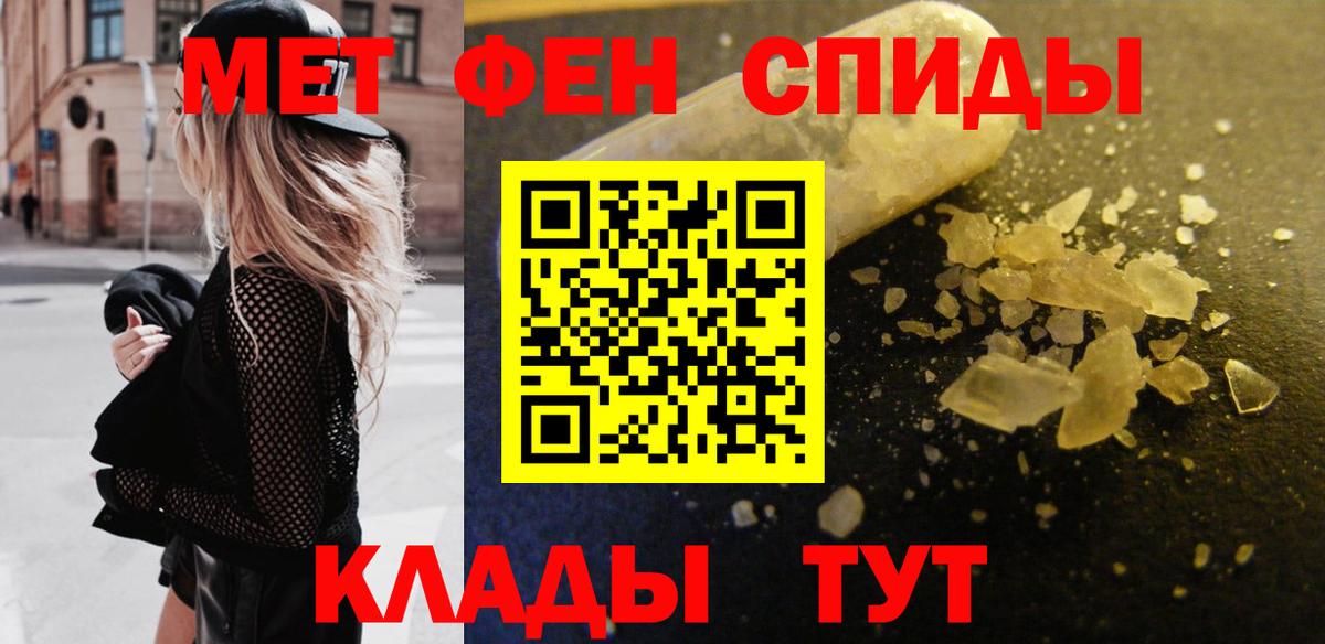 Метамфетамин витя Новоуральск