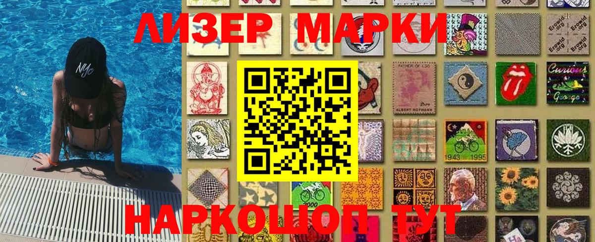 Марки N-bome 1,5мг  Вход с VPN  Новоуральск 